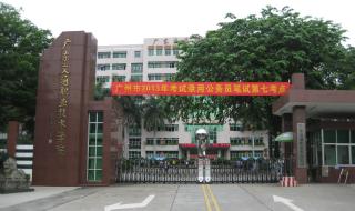 广东交通技术职业学院