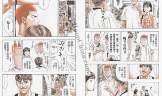 灌篮高手全国大赛篇漫画