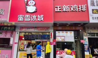 蜜雪冰城回应门店发生冲突