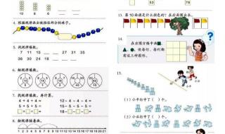 一年级数学下册练习题