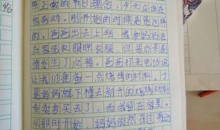 关于五一假期的作文