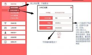 无线路由器设置教程