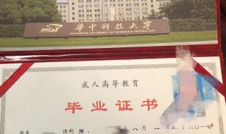 湖北大学成人高考