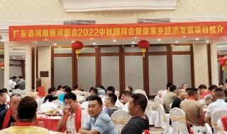 河南中秋晚会2022